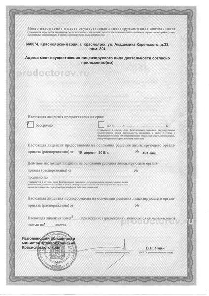 Фото клиники 3