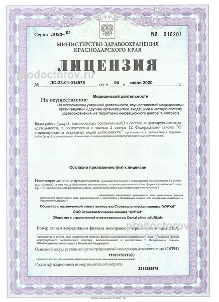 Фото клиники 6
