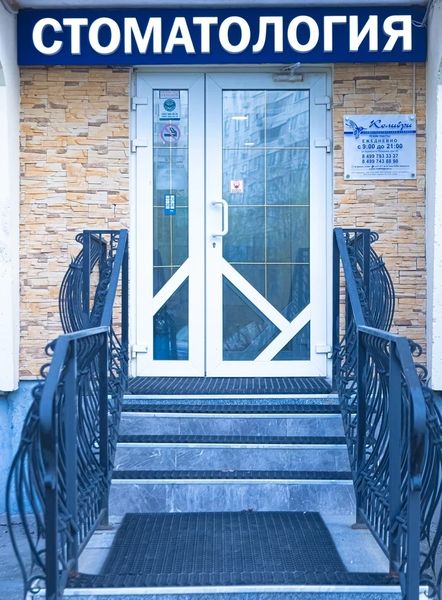 Фото клиники 1