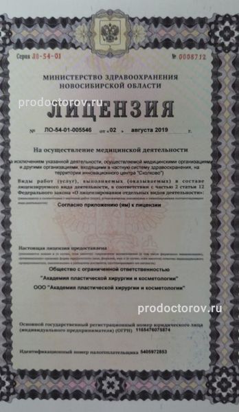 Фото клиники 2