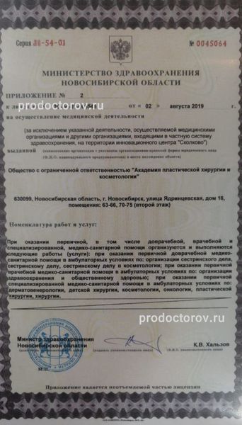 Фото клиники 1