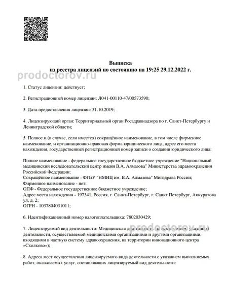 Фото клиники 6