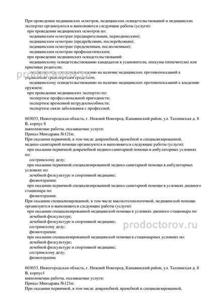 Фото клиники 4