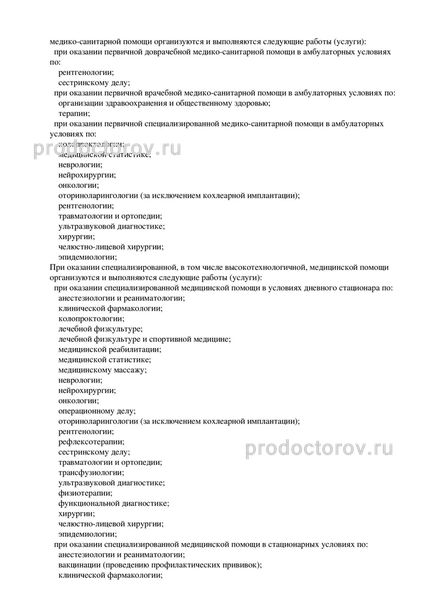 Фото клиники 5