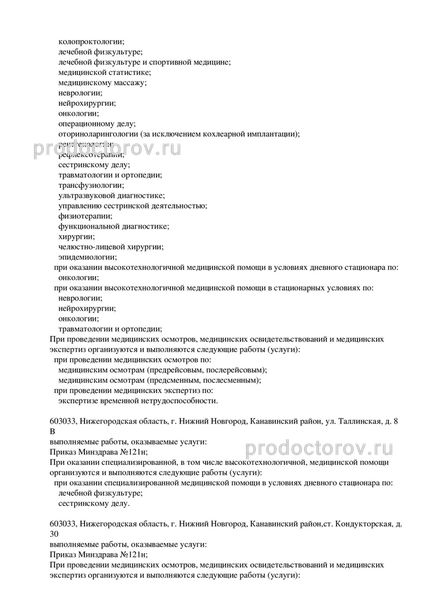 Фото клиники 6