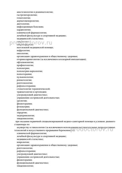 Фото клиники 3