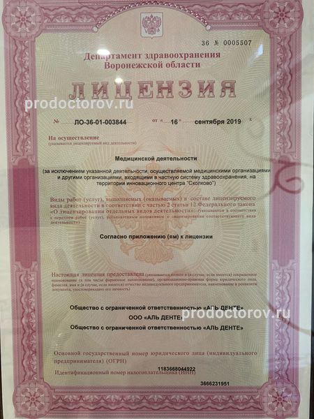 Фото клиники 7