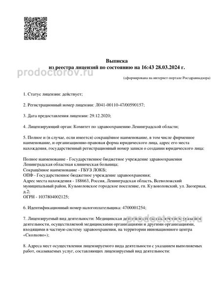 Фото клиники 1