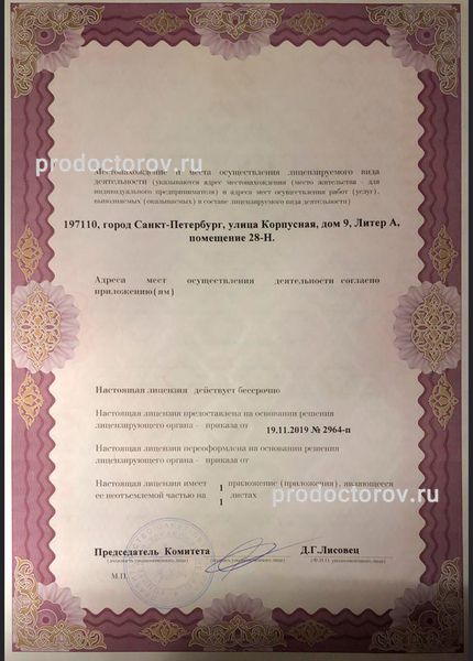 Фото клиники 6