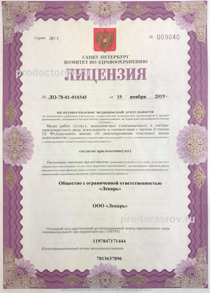 Фото клиники 5
