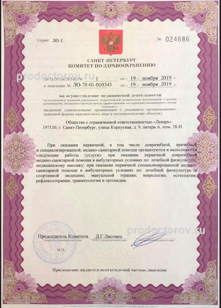 Фото клиники 7