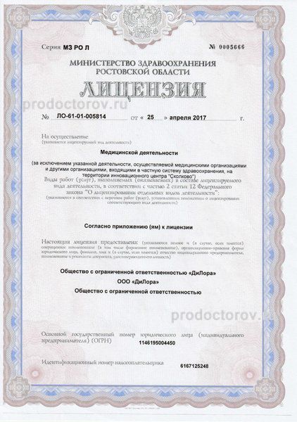 Фото клиники 4