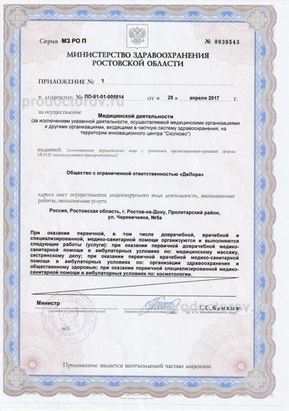 Фото клиники 5