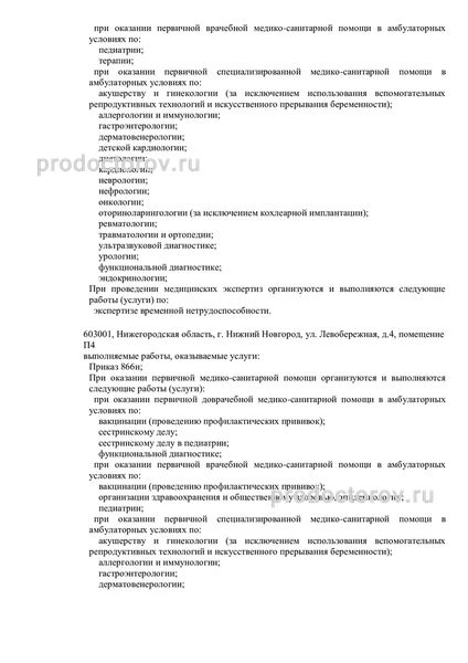 Фото клиники 2