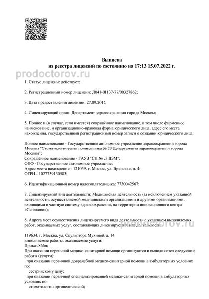 Фото клиники 1