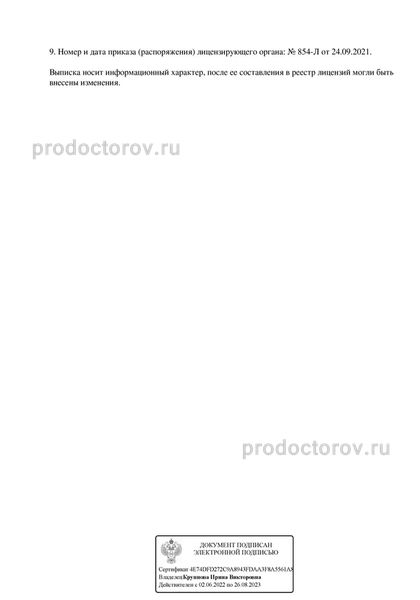 Фото клиники 2