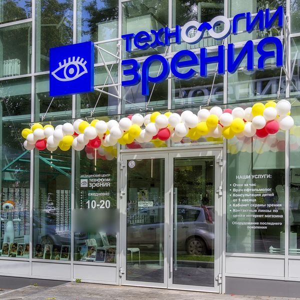 Фото клиники 1