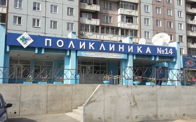 Фото клиники 1