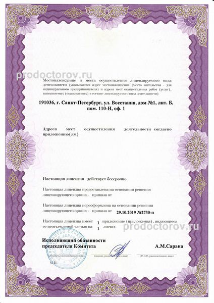 Фото клиники 3