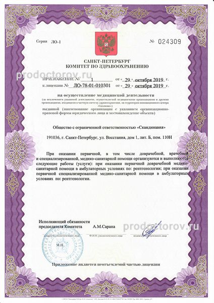 Фото клиники 4