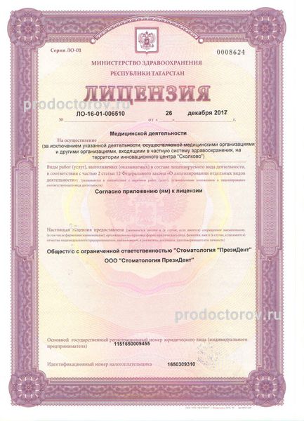 Фото клиники 1