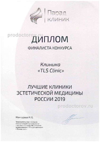 Фото клиники 10