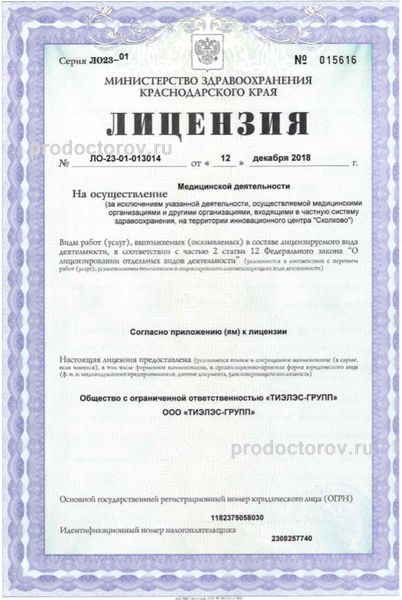 Фото клиники 7
