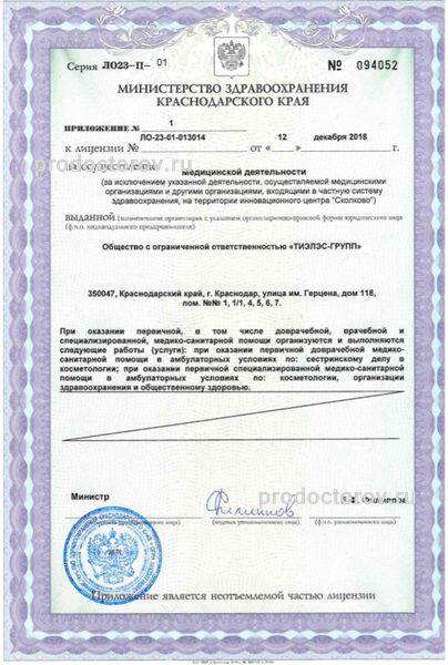Фото клиники 9