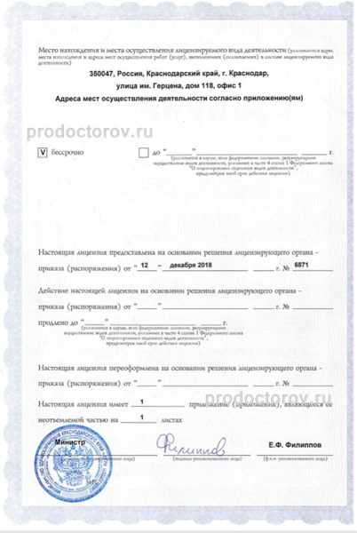 Фото клиники 8