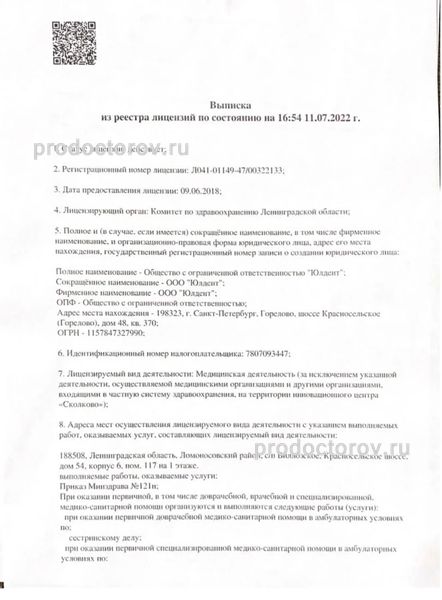 Фото клиники 6