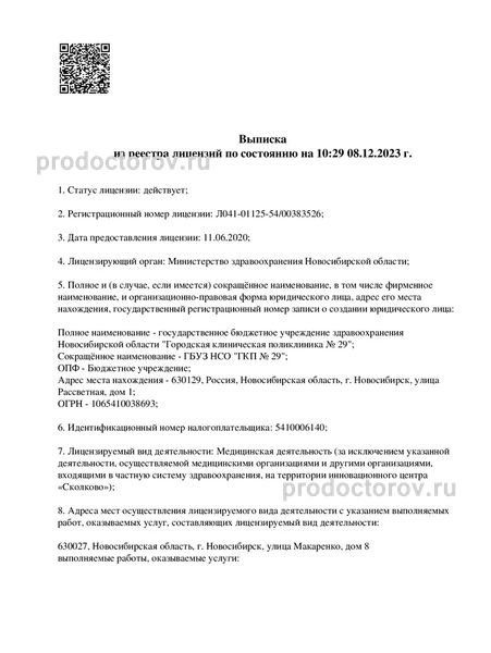 Фото клиники 1