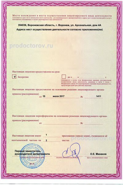Фото клиники 12