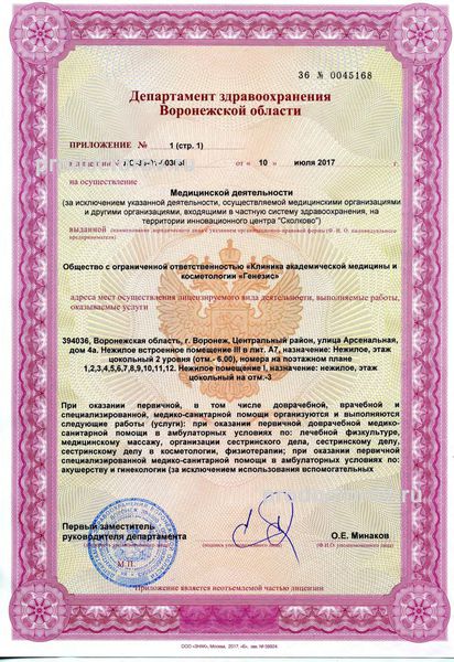 Фото клиники 13