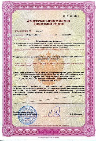 Фото клиники 14