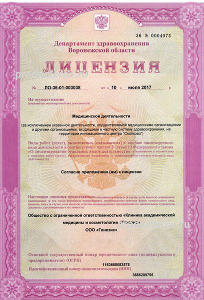 Фото клиники 11