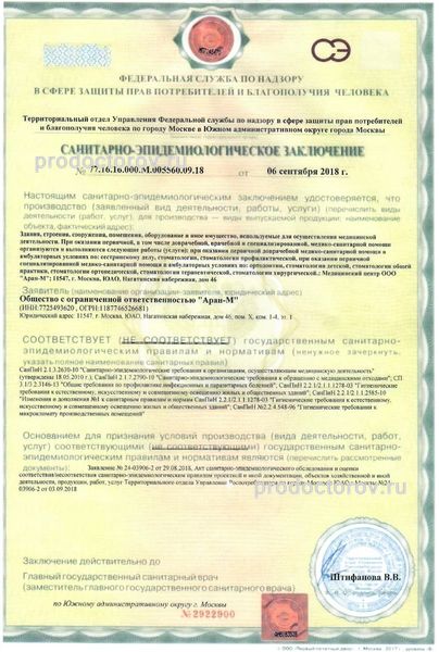 Фото клиники 12