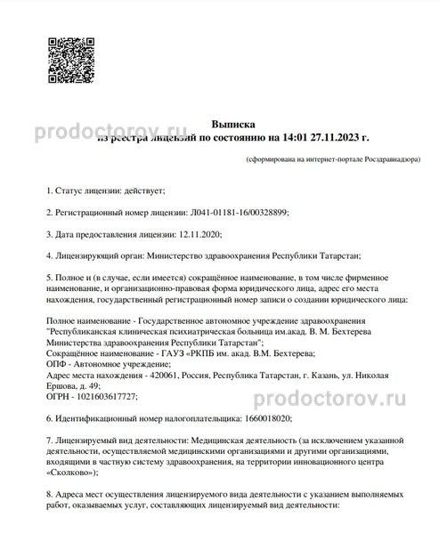 Фото клиники 1