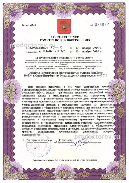 Фото клиники 13