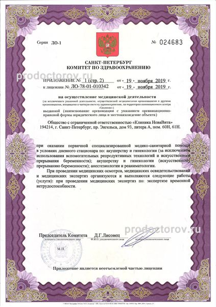 Фото клиники 14