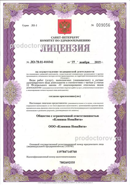 Фото клиники 11