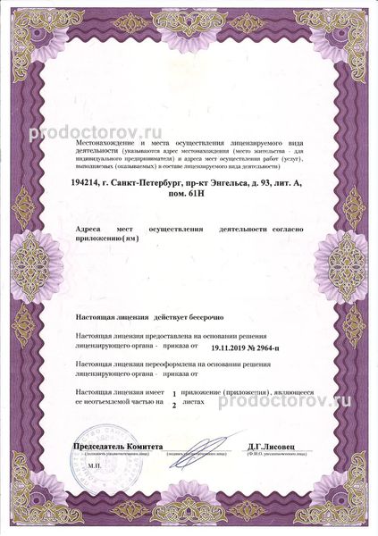 Фото клиники 12