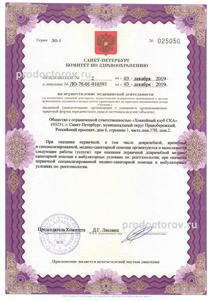 Фото клиники 4