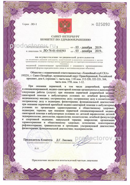 Фото клиники 3
