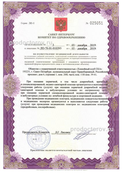 Фото клиники 5