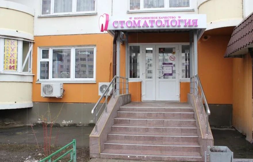 Фото клиники 1