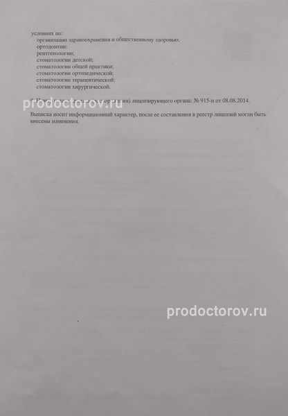 Фото клиники 18