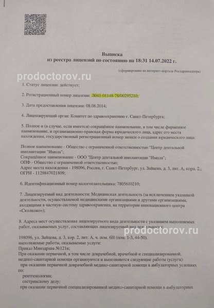 Фото клиники 19