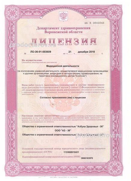 Фото клиники 1