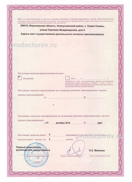 Фото клиники 2