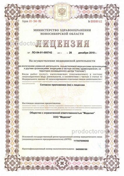 Фото клиники 4